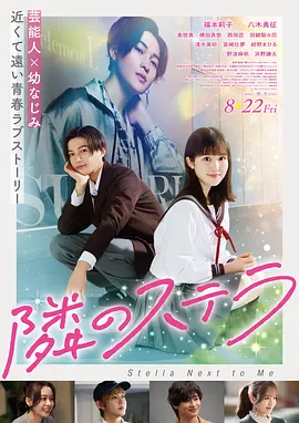 91电影在线观看青春电影第七个夏天封面